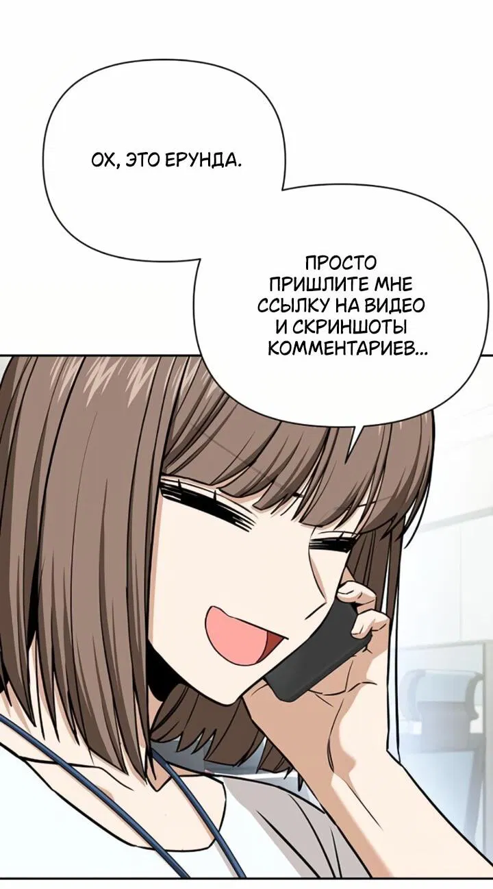 Манга Отношения, случайно созданные на небесах - Глава 114 Страница 18