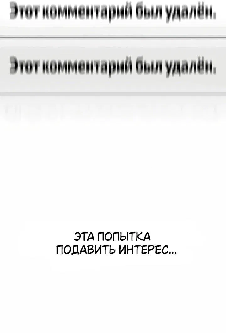 Манга Отношения, случайно созданные на небесах - Глава 114 Страница 49