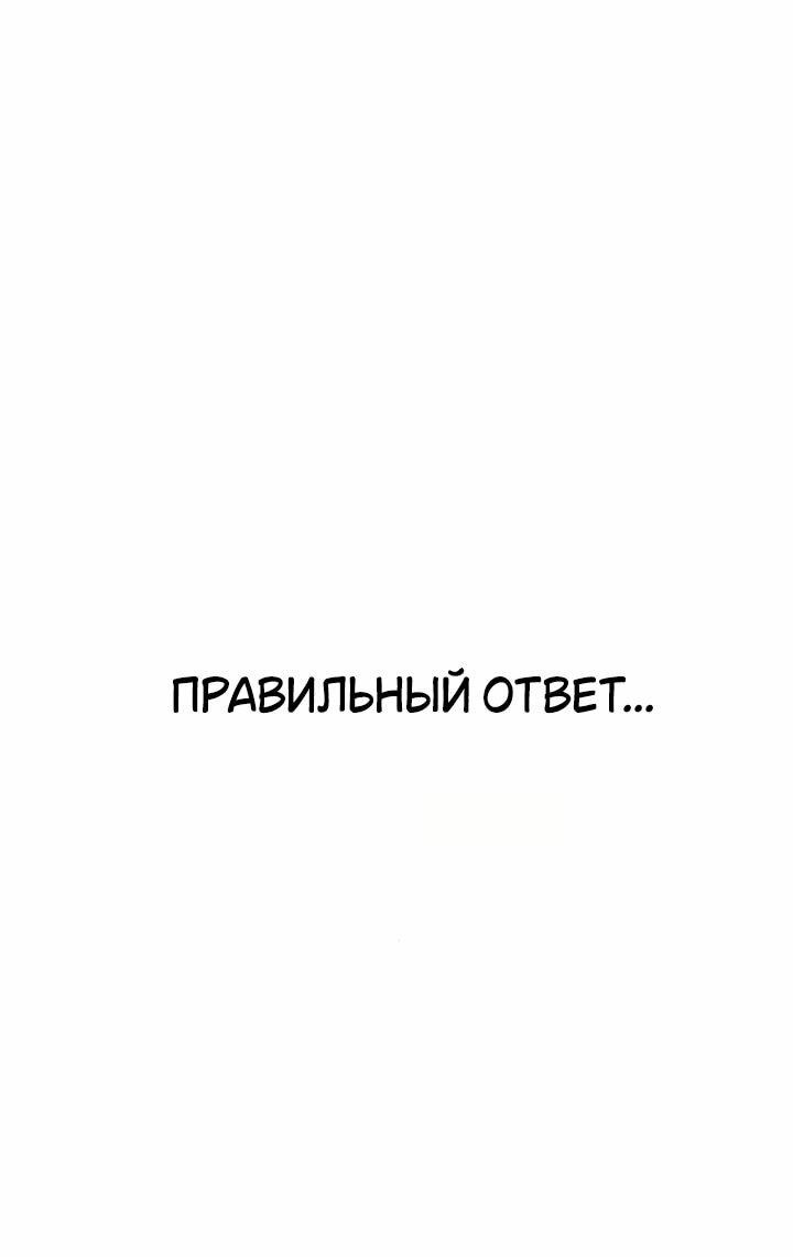 Манга Отношения, случайно созданные на небесах - Глава 114 Страница 43