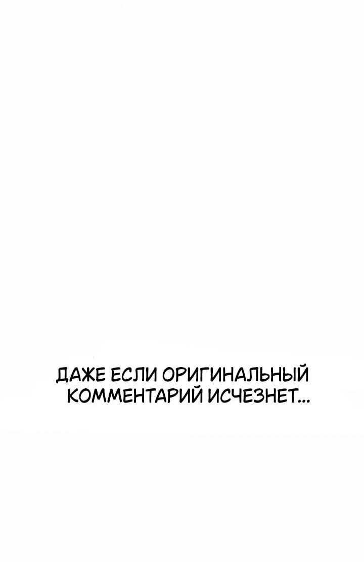 Манга Отношения, случайно созданные на небесах - Глава 114 Страница 55