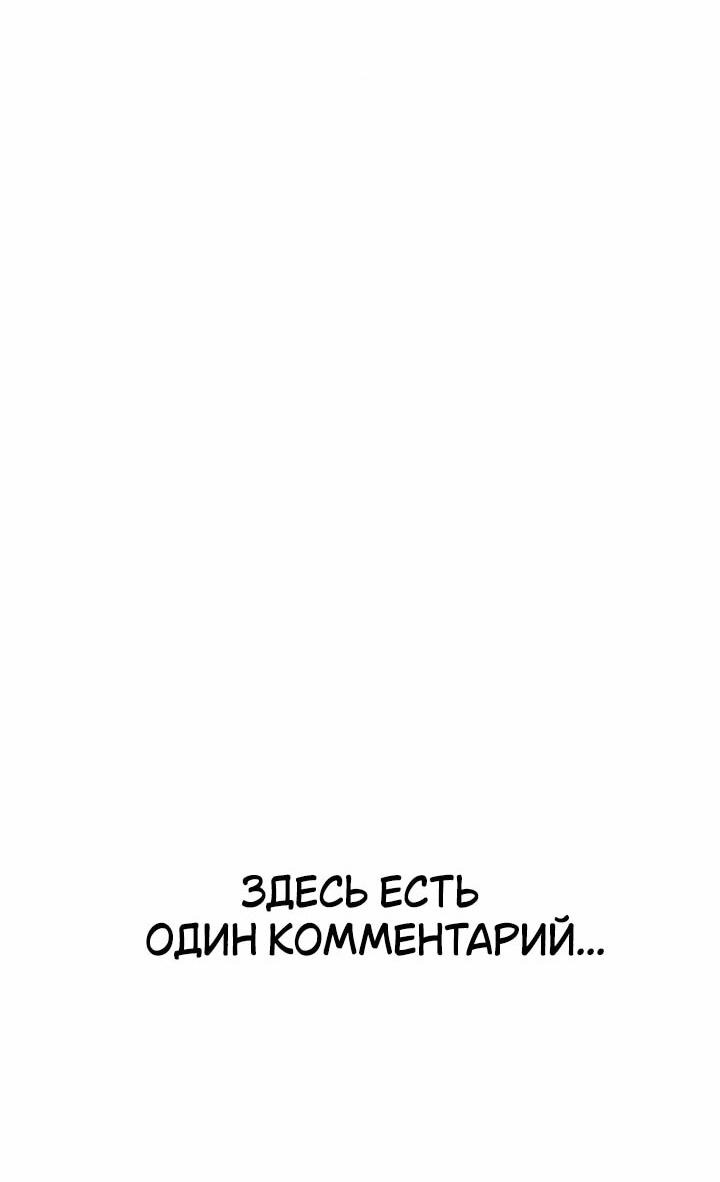 Манга Отношения, случайно созданные на небесах - Глава 114 Страница 39