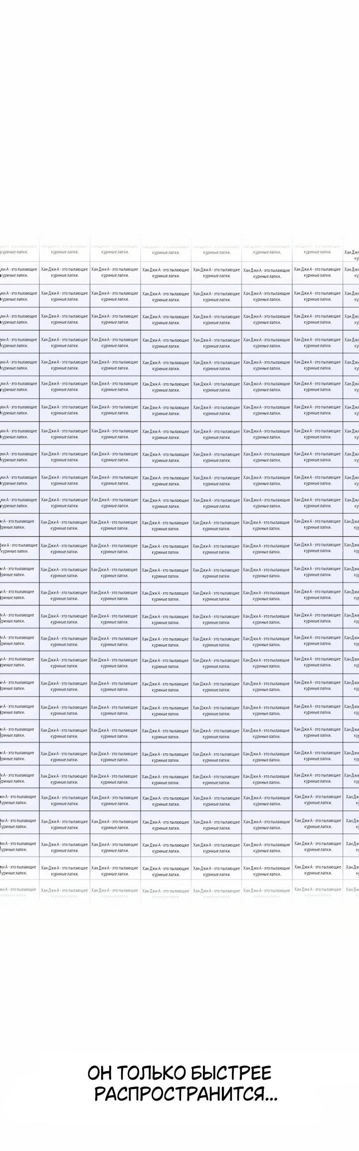 Манга Отношения, случайно созданные на небесах - Глава 114 Страница 58