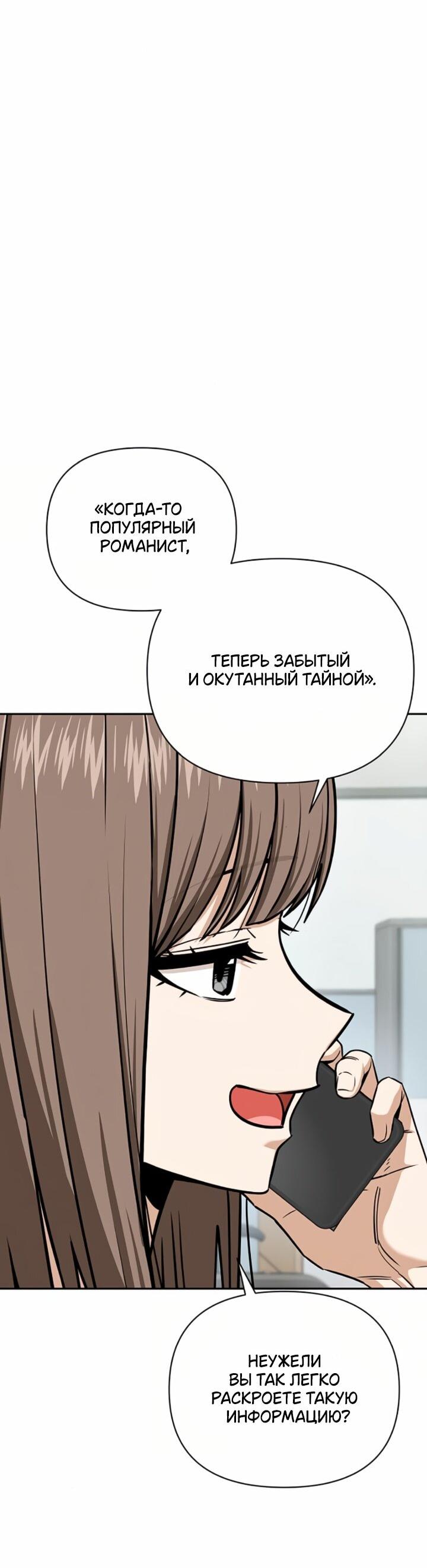 Манга Отношения, случайно созданные на небесах - Глава 114 Страница 13