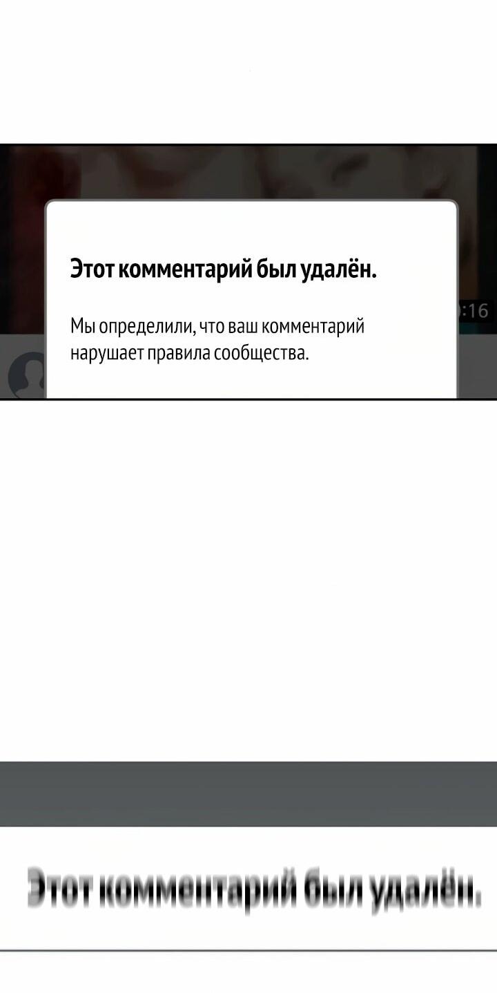 Манга Отношения, случайно созданные на небесах - Глава 114 Страница 48
