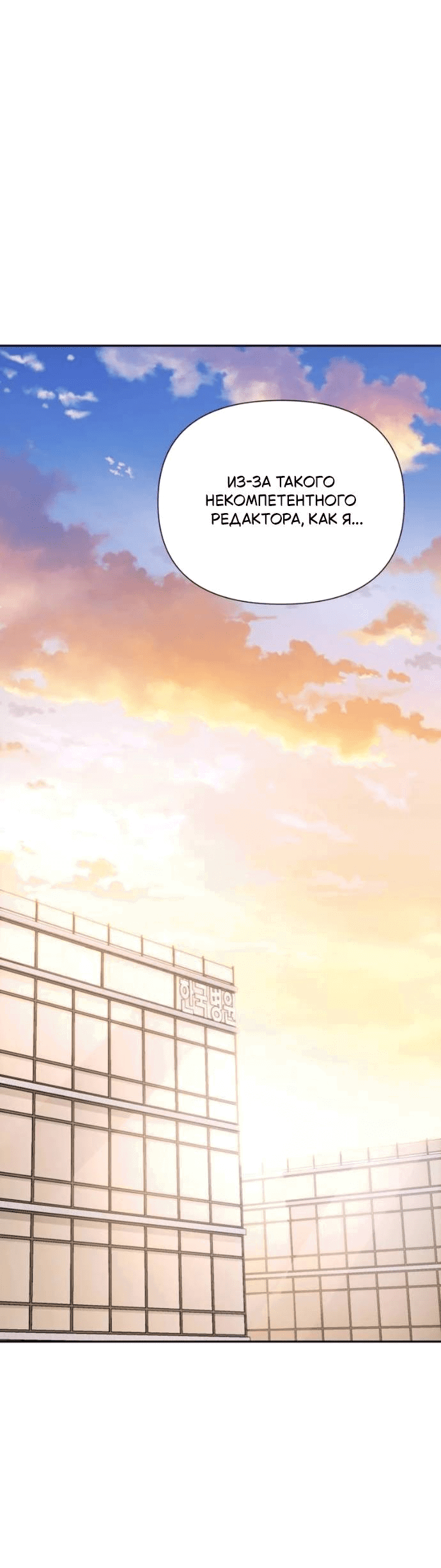 Манга Отношения, случайно созданные на небесах - Глава 121 Страница 42