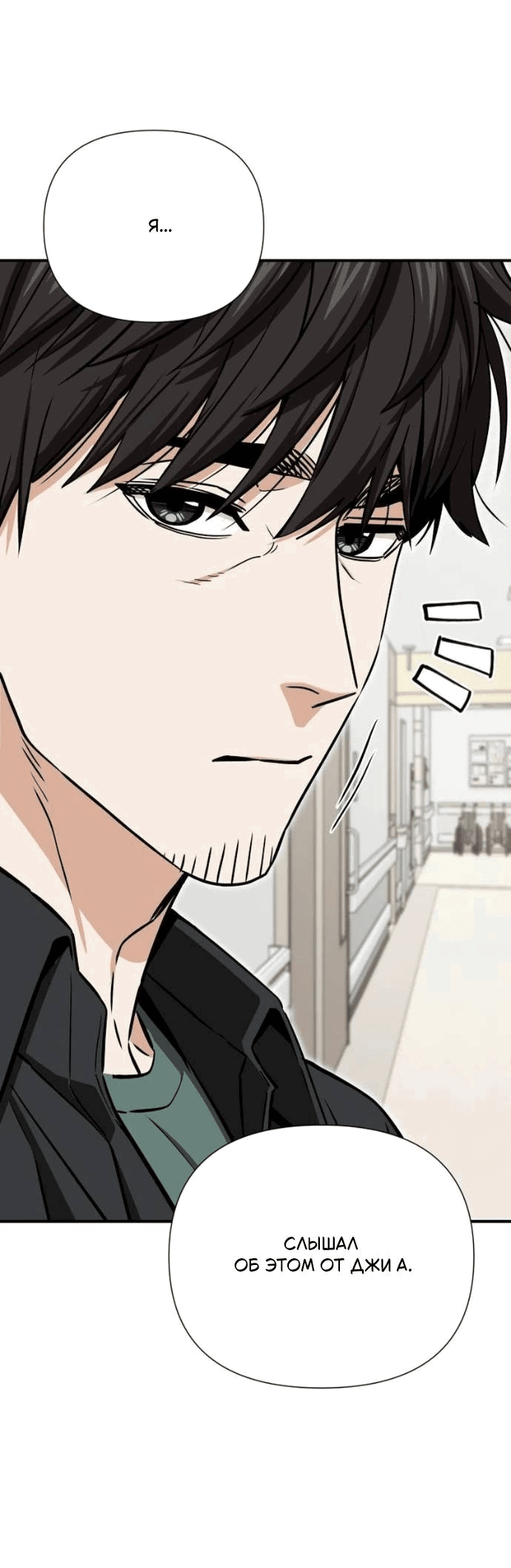 Манга Отношения, случайно созданные на небесах - Глава 121 Страница 30