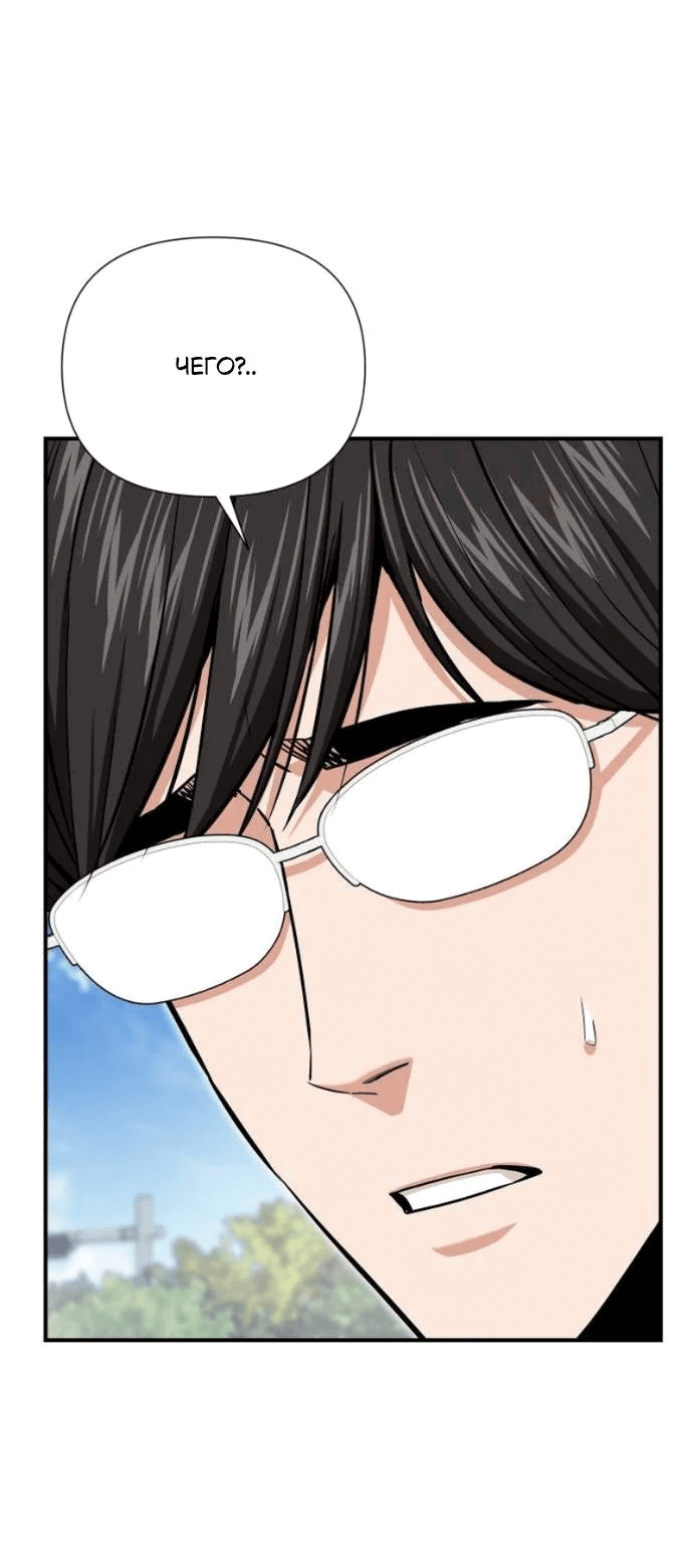 Манга Отношения, случайно созданные на небесах - Глава 121 Страница 11