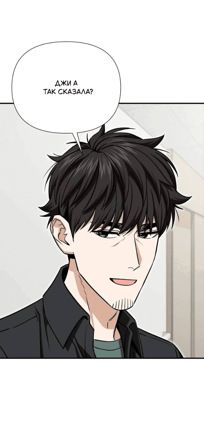 Манга Отношения, случайно созданные на небесах - Глава 121 Страница 32