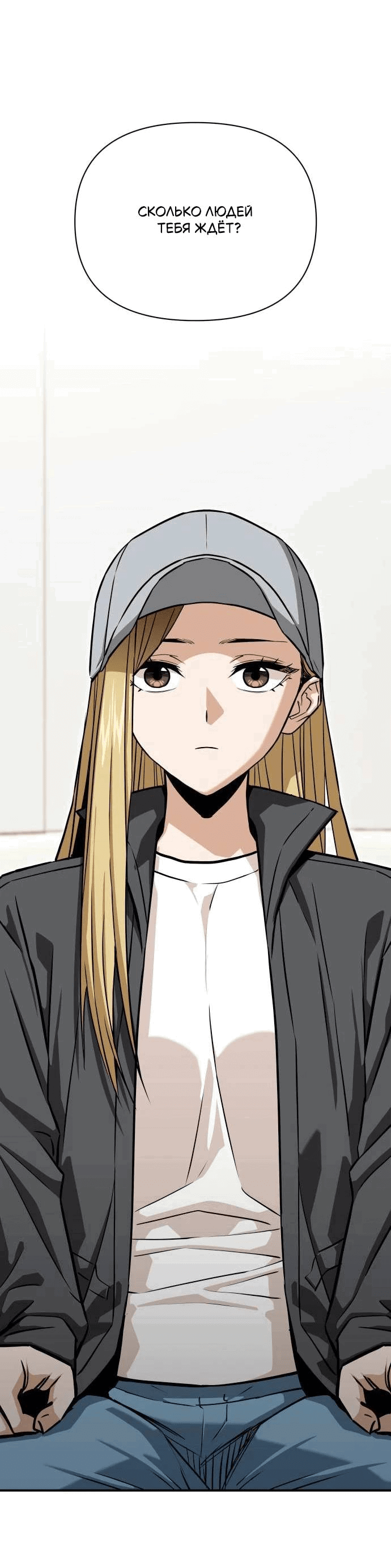 Манга Отношения, случайно созданные на небесах - Глава 120 Страница 41