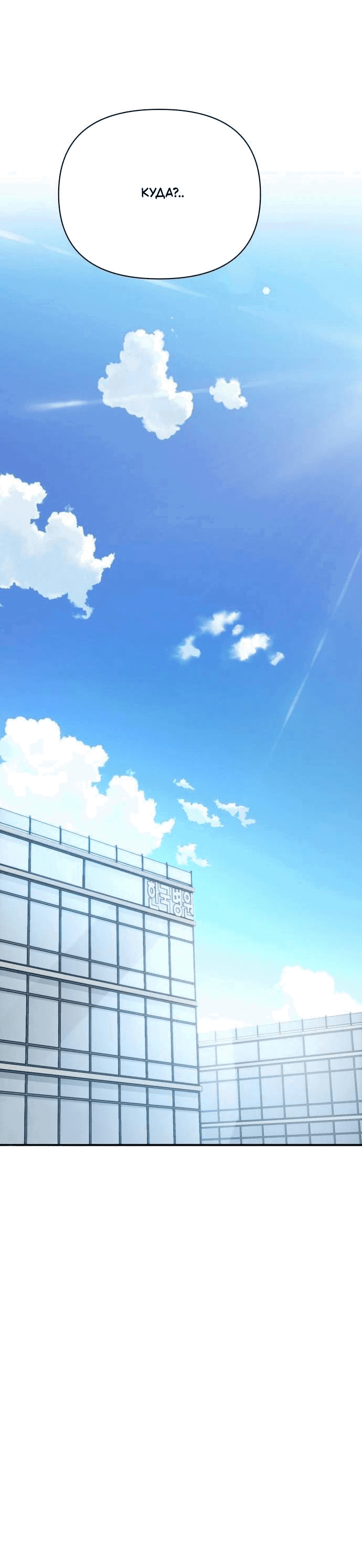 Манга Отношения, случайно созданные на небесах - Глава 120 Страница 75