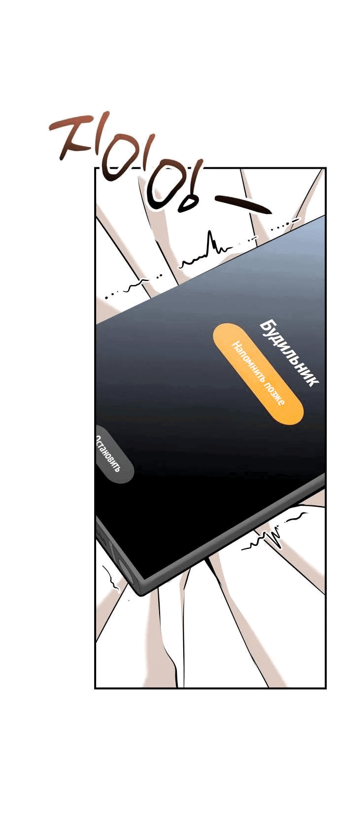 Манга Отношения, случайно созданные на небесах - Глава 120 Страница 56