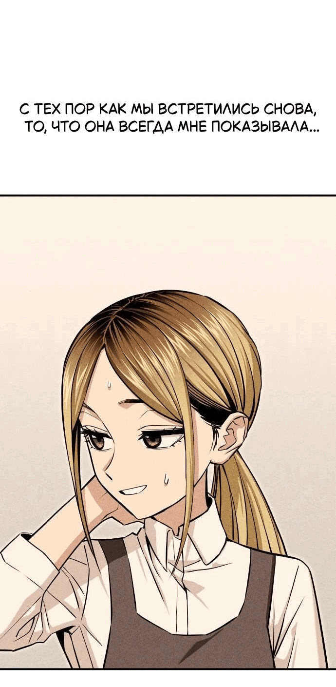Манга Отношения, случайно созданные на небесах - Глава 120 Страница 20