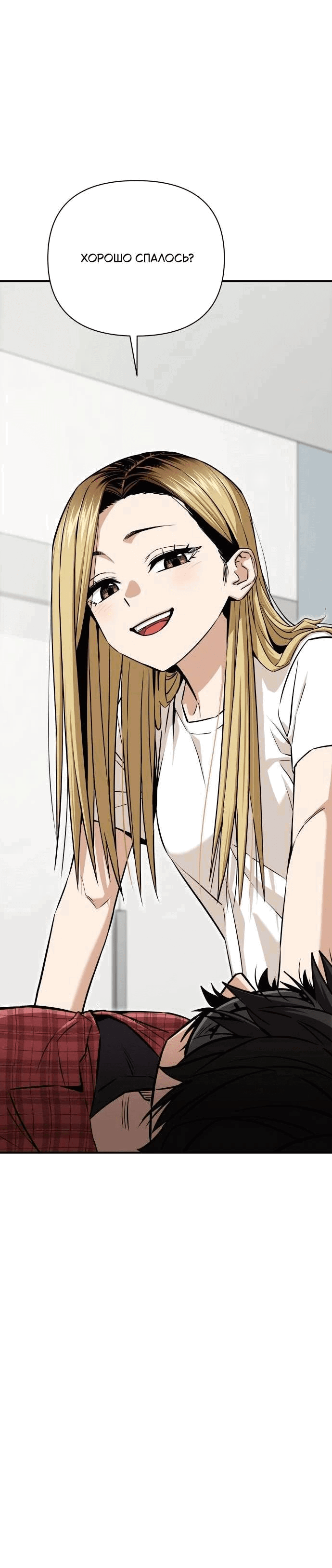 Манга Отношения, случайно созданные на небесах - Глава 120 Страница 60