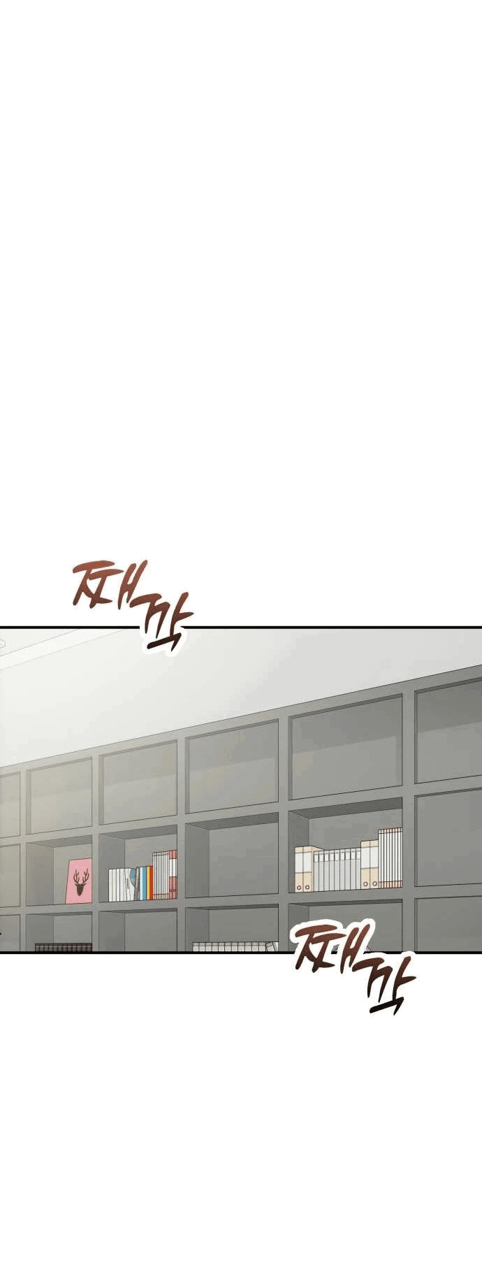 Манга Отношения, случайно созданные на небесах - Глава 120 Страница 27