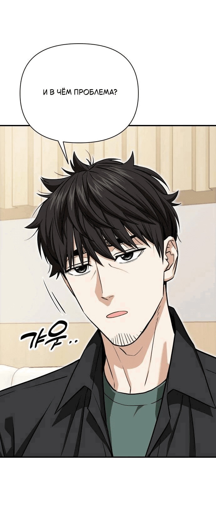 Манга Отношения, случайно созданные на небесах - Глава 120 Страница 36