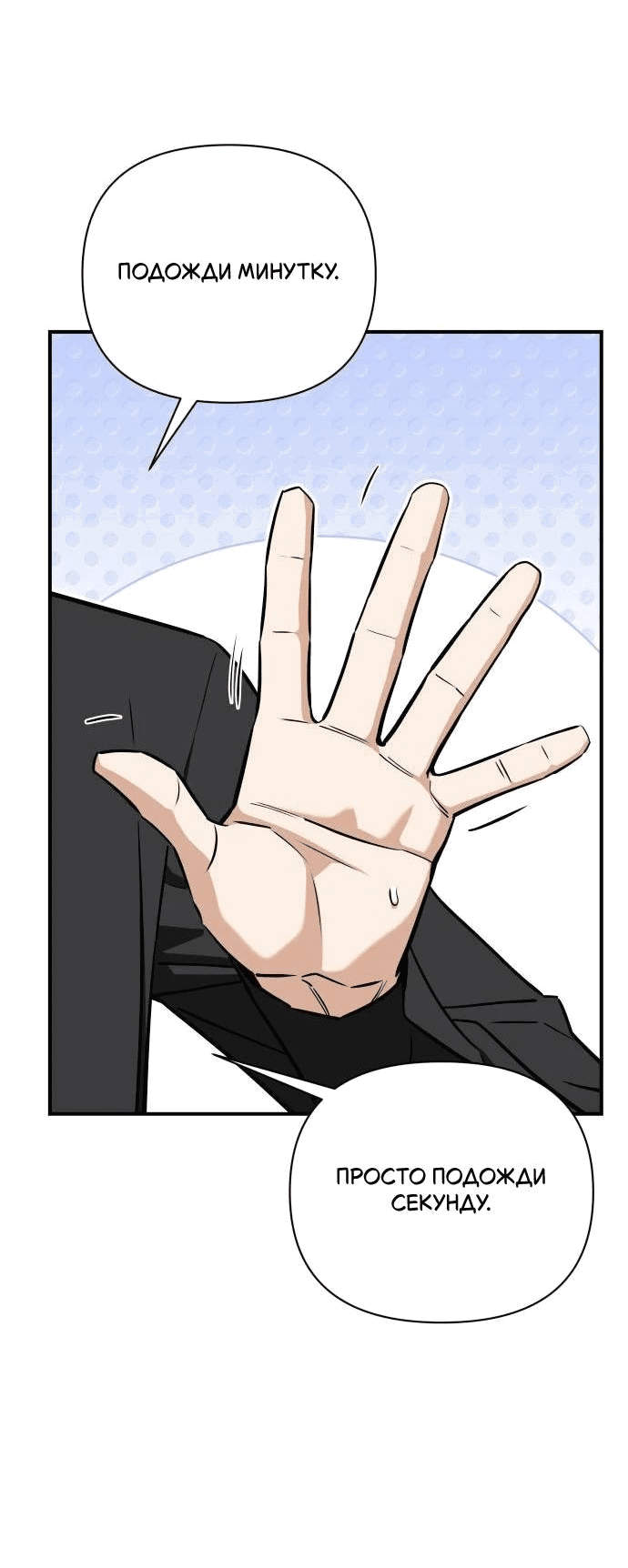 Манга Отношения, случайно созданные на небесах - Глава 120 Страница 33