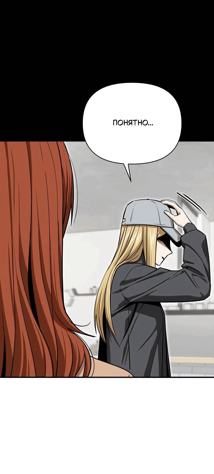 Манга Отношения, случайно созданные на небесах - Глава 120 Страница 17