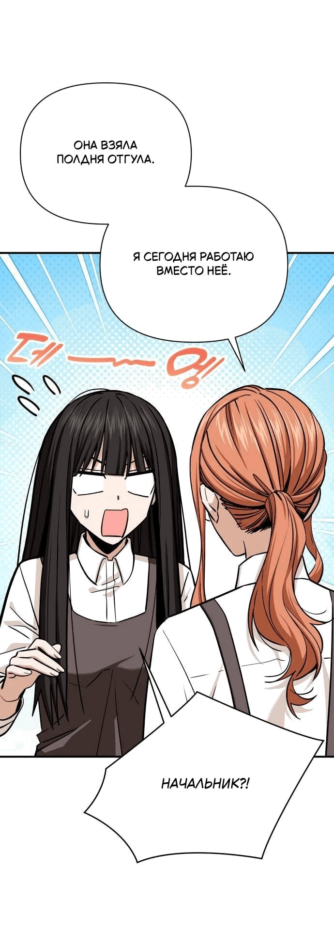 Манга Отношения, случайно созданные на небесах - Глава 120 Страница 4