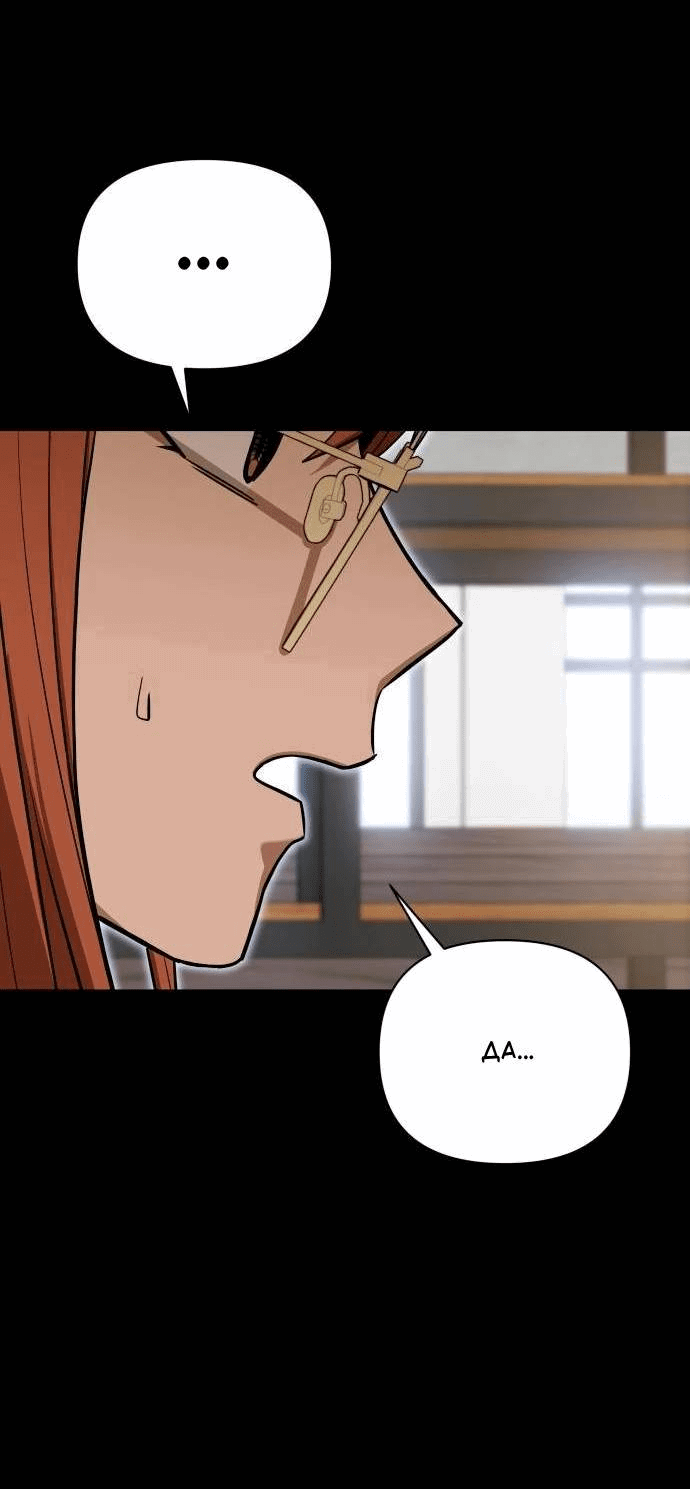 Манга Отношения, случайно созданные на небесах - Глава 120 Страница 15