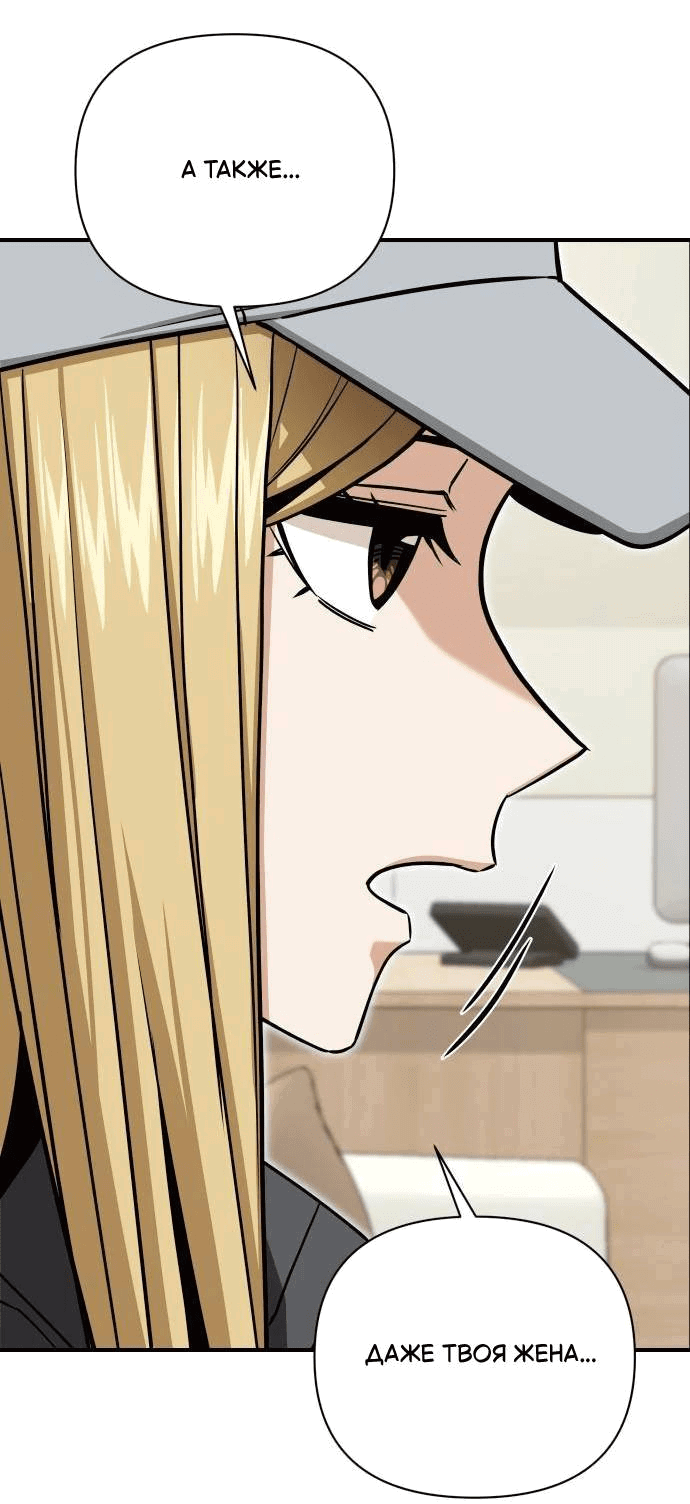 Манга Отношения, случайно созданные на небесах - Глава 120 Страница 47