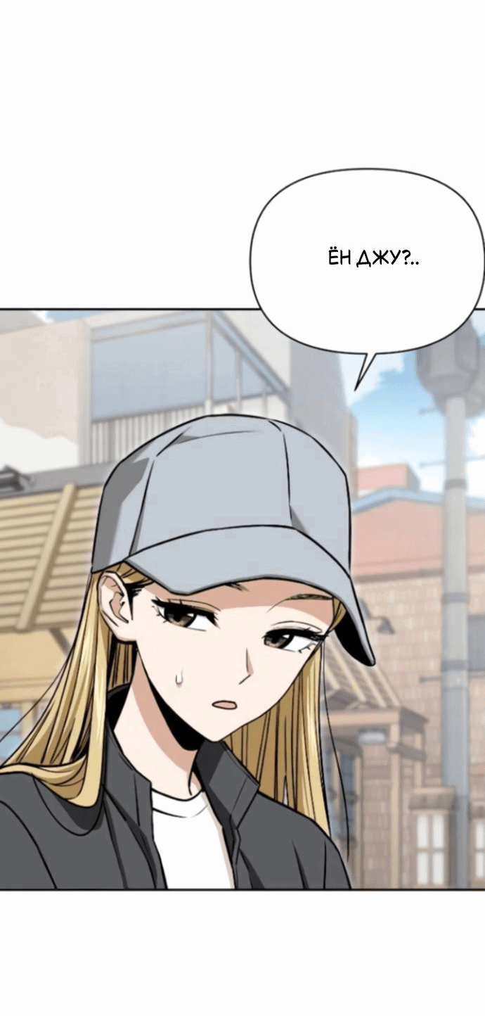 Манга Отношения, случайно созданные на небесах - Глава 119 Страница 45