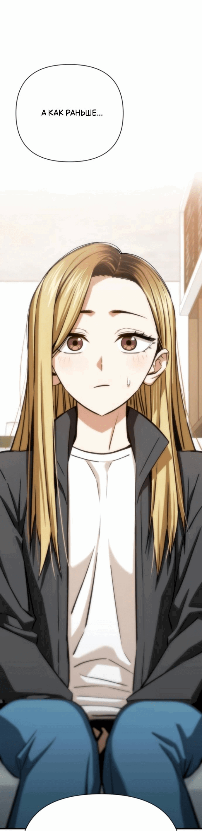 Манга Отношения, случайно созданные на небесах - Глава 119 Страница 66