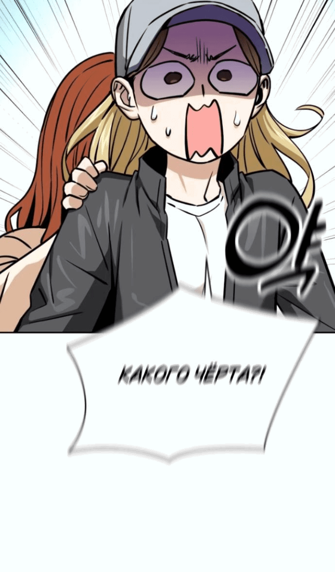 Манга Отношения, случайно созданные на небесах - Глава 119 Страница 43