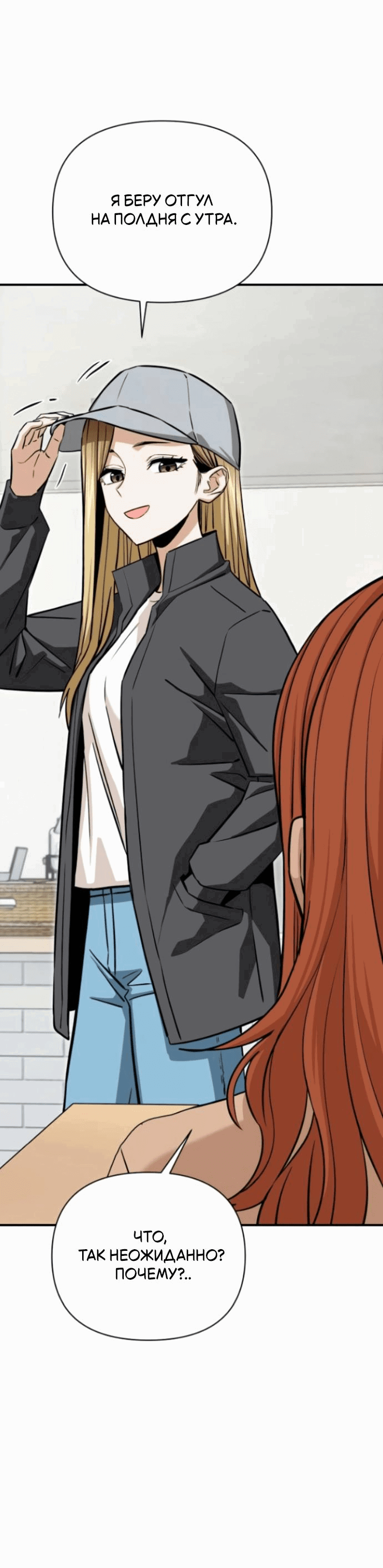 Манга Отношения, случайно созданные на небесах - Глава 119 Страница 70