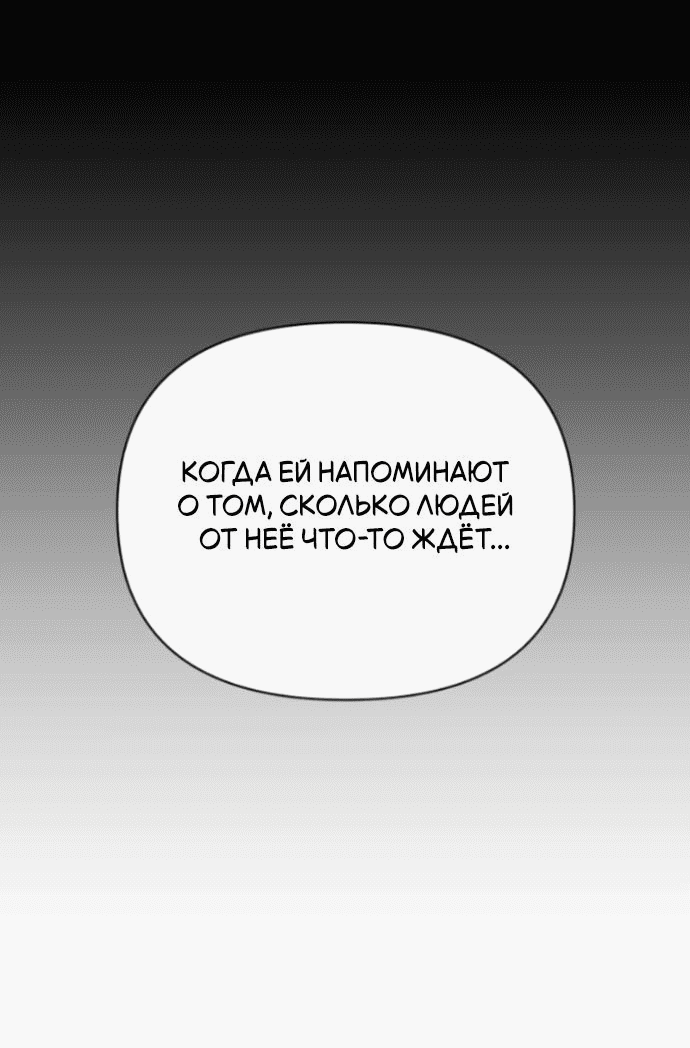 Манга Отношения, случайно созданные на небесах - Глава 119 Страница 28