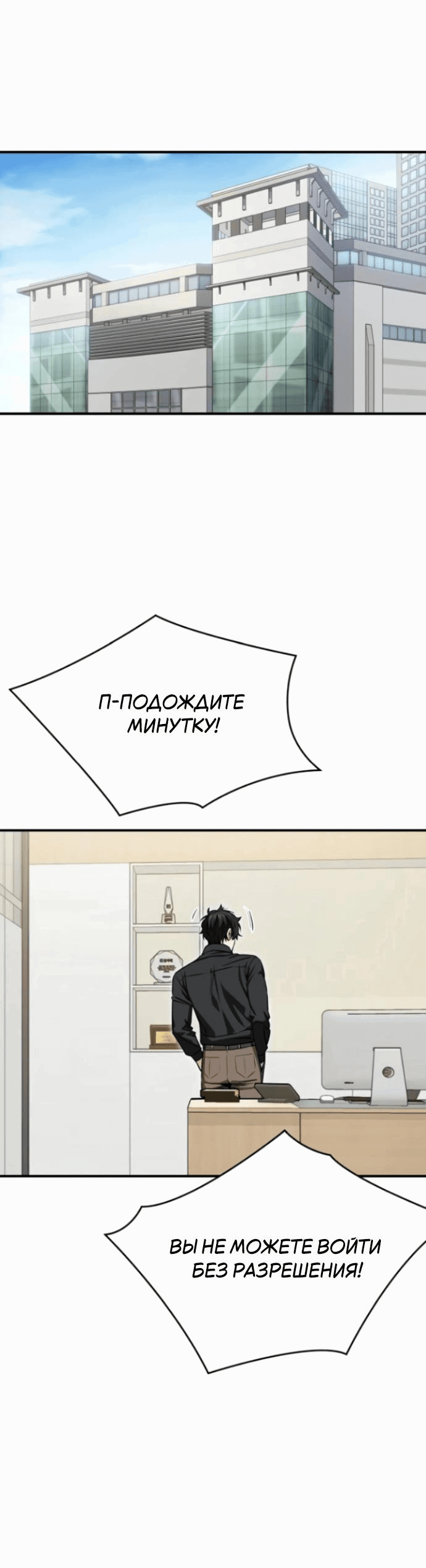 Манга Отношения, случайно созданные на небесах - Глава 119 Страница 72