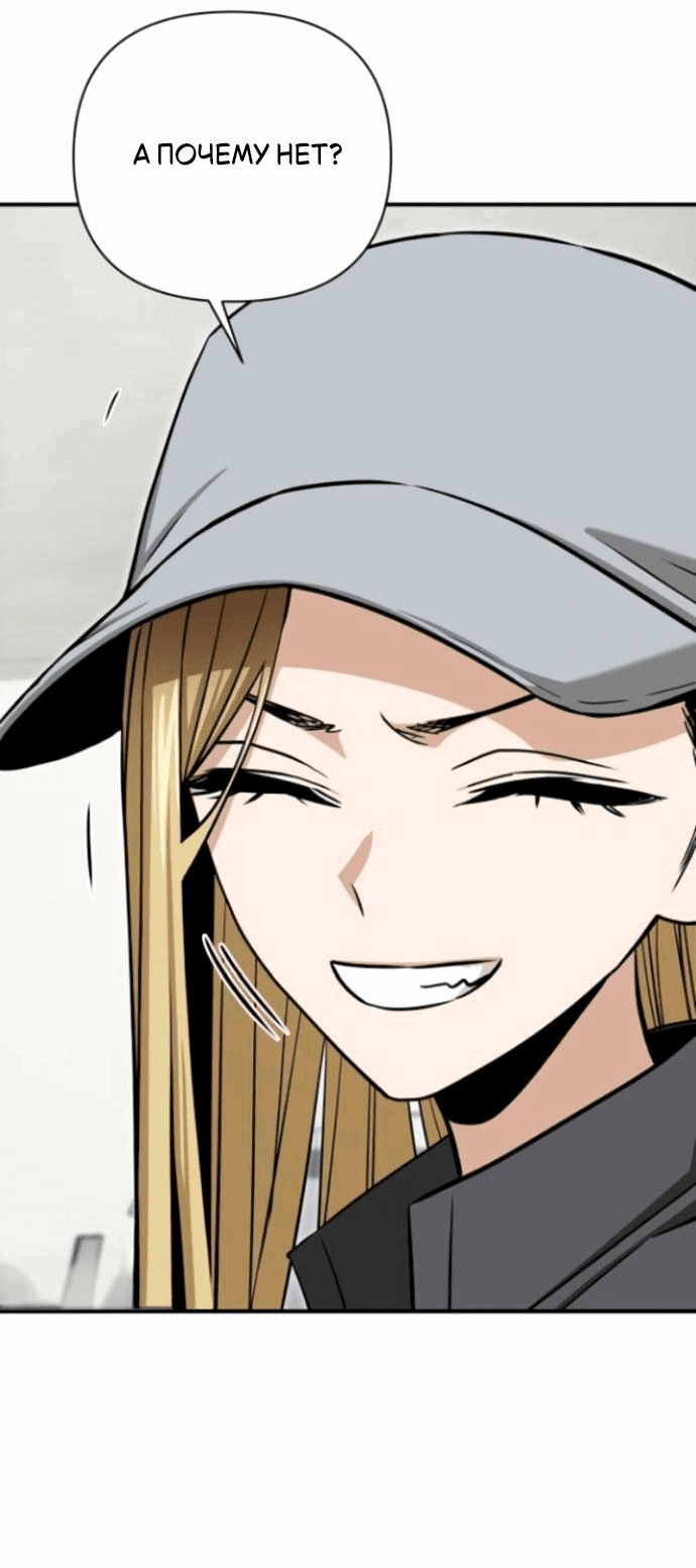 Манга Отношения, случайно созданные на небесах - Глава 119 Страница 71