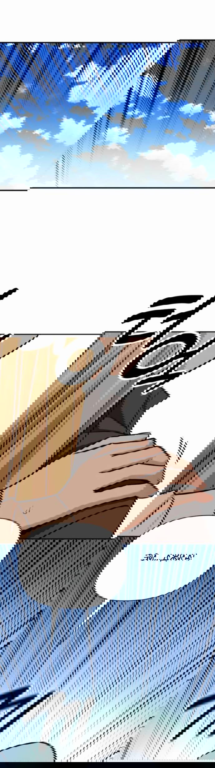 Манга Отношения, случайно созданные на небесах - Глава 119 Страница 42