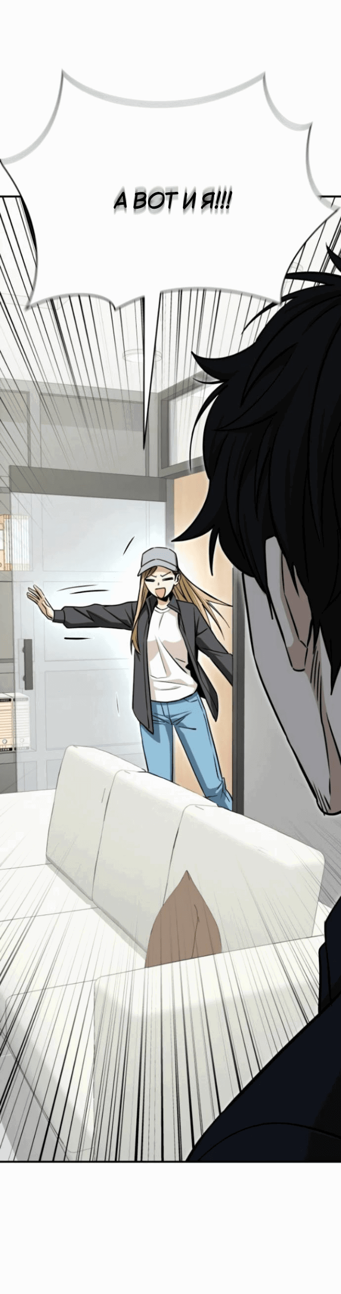 Манга Отношения, случайно созданные на небесах - Глава 119 Страница 74