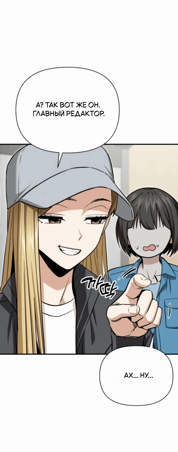 Манга Отношения, случайно созданные на небесах - Глава 119 Страница 75