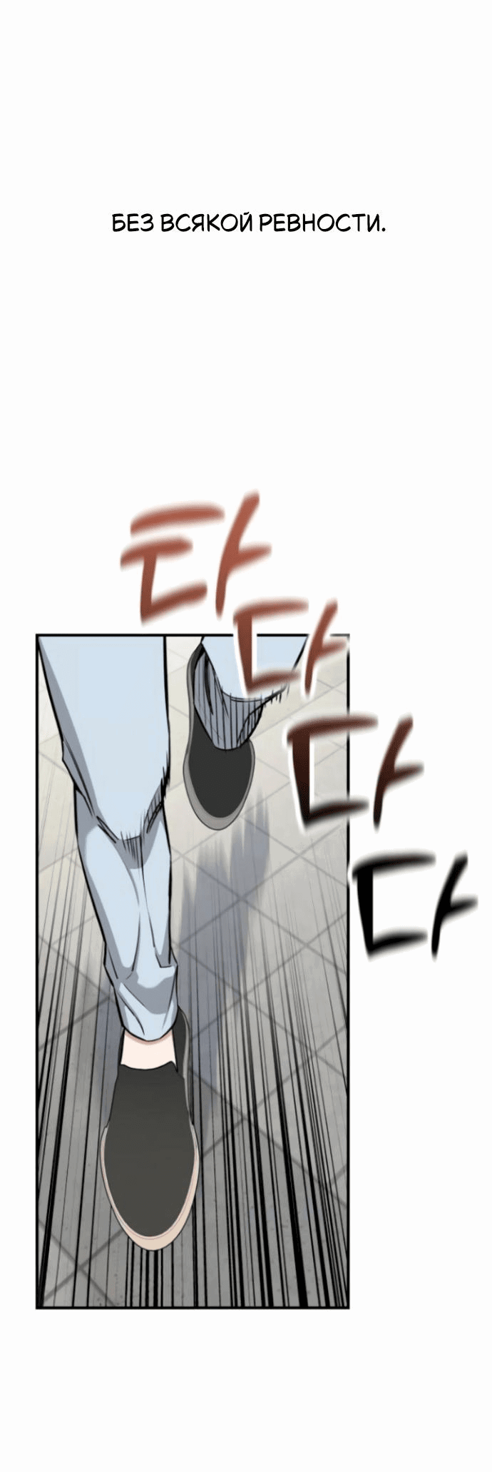 Манга Отношения, случайно созданные на небесах - Глава 119 Страница 40