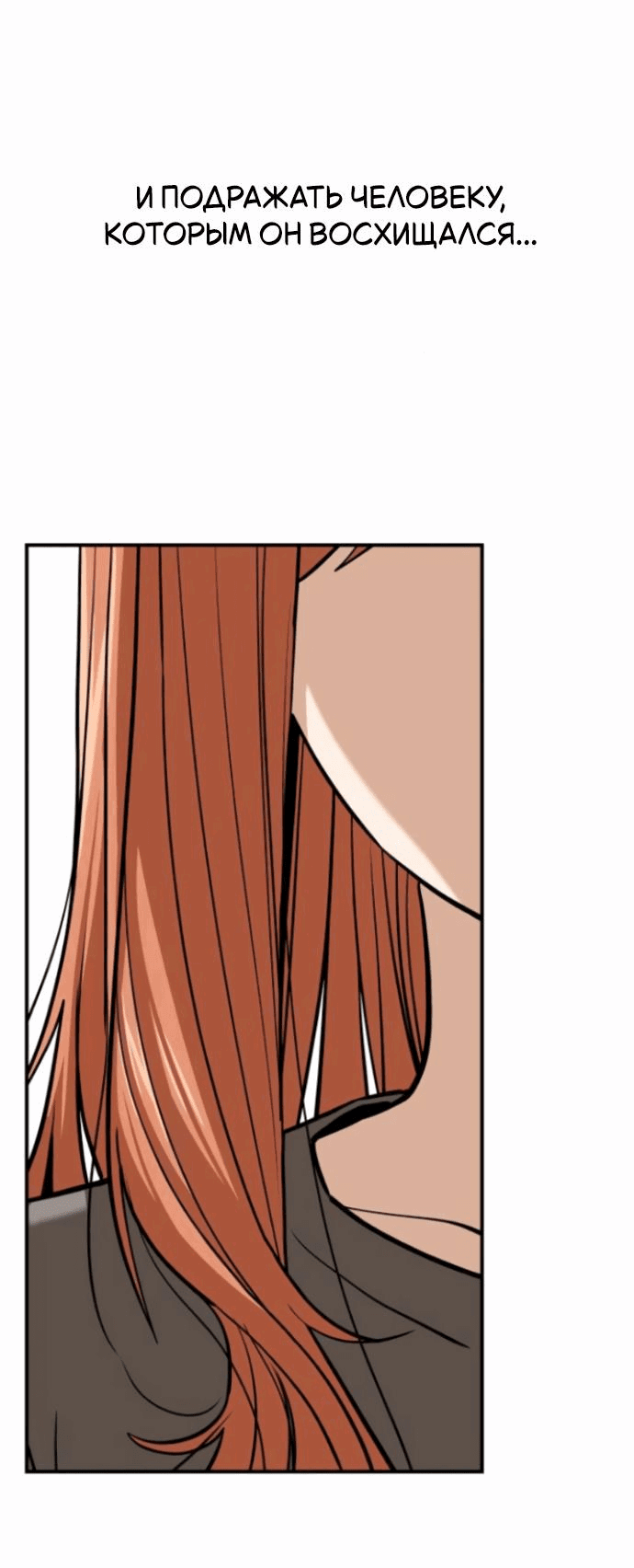 Манга Отношения, случайно созданные на небесах - Глава 119 Страница 14