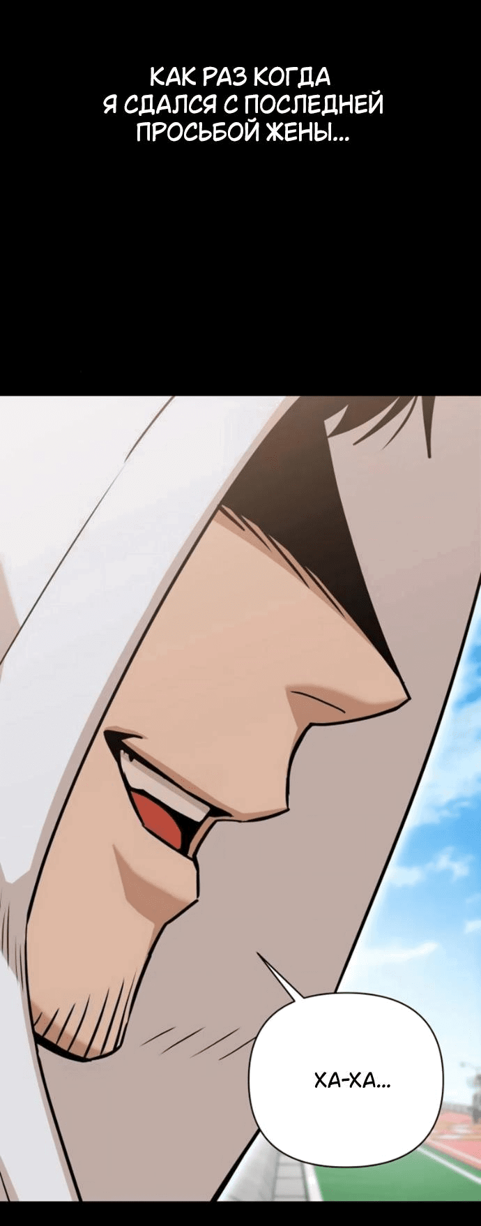 Манга Отношения, случайно созданные на небесах - Глава 118 Страница 77