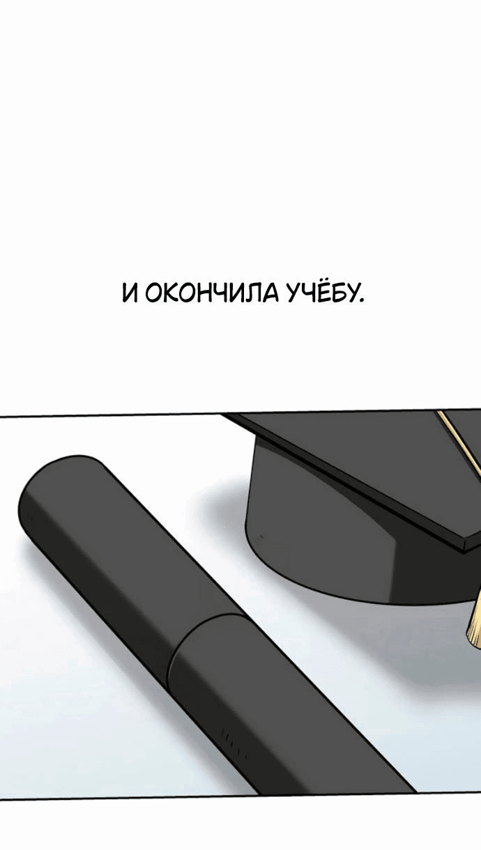 Манга Отношения, случайно созданные на небесах - Глава 118 Страница 14