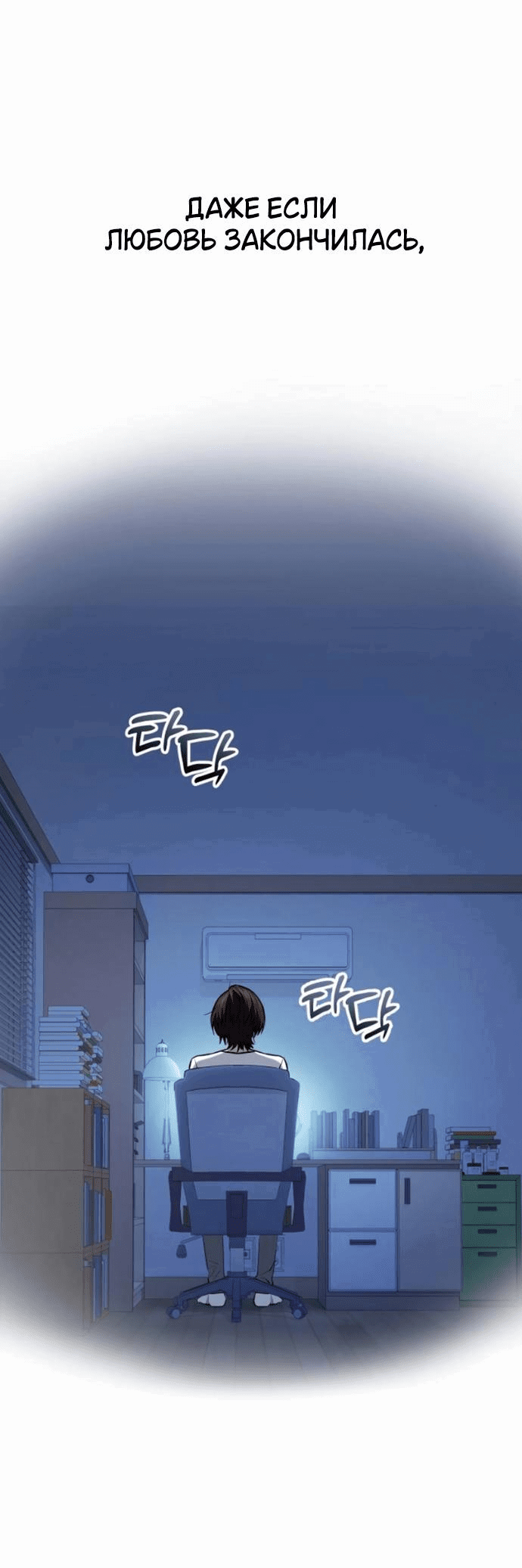 Манга Отношения, случайно созданные на небесах - Глава 118 Страница 10