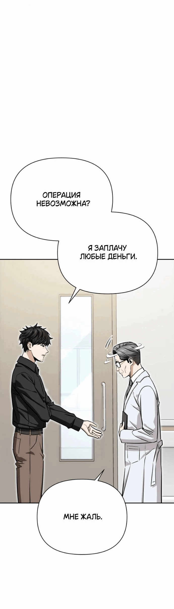 Манга Отношения, случайно созданные на небесах - Глава 118 Страница 55