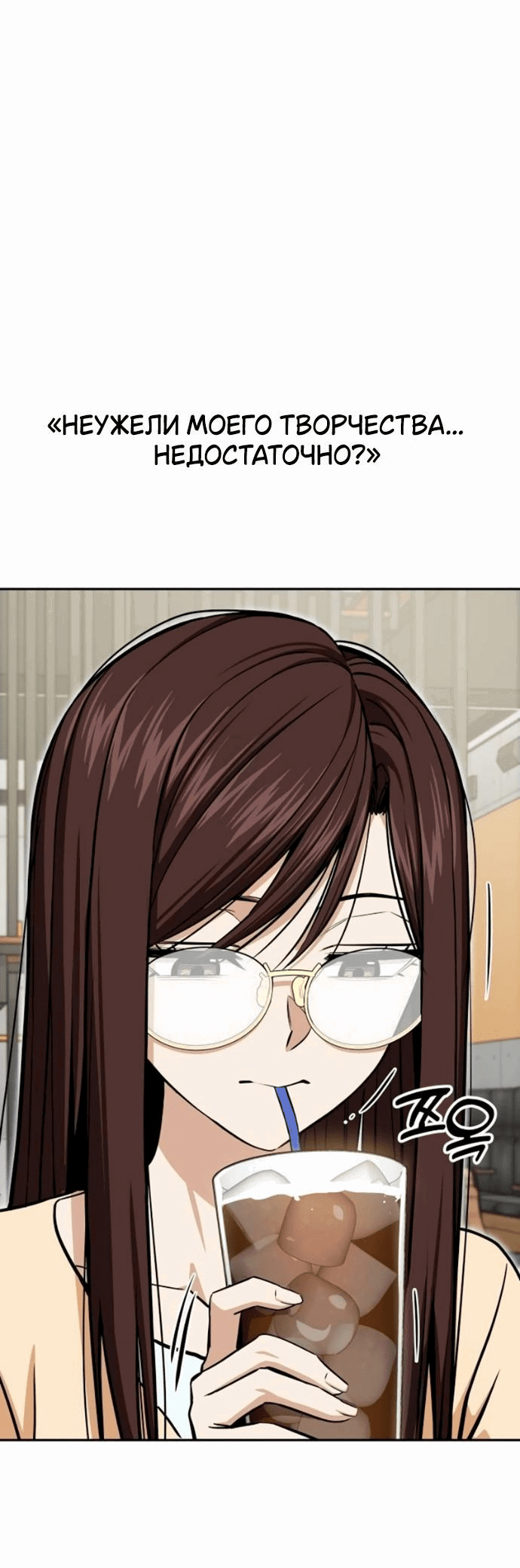 Манга Отношения, случайно созданные на небесах - Глава 118 Страница 25