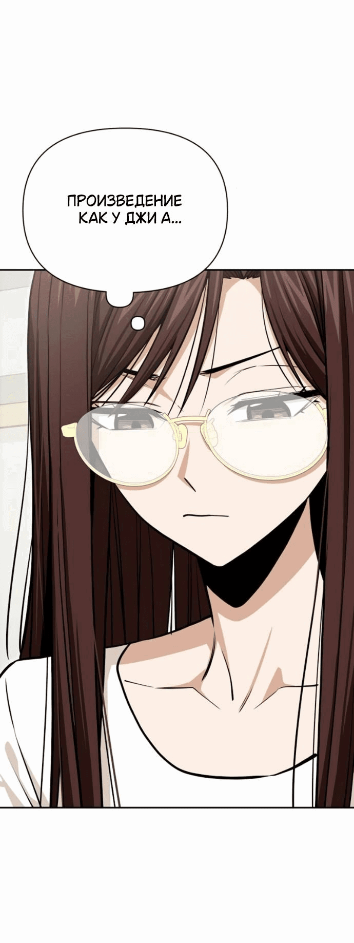 Манга Отношения, случайно созданные на небесах - Глава 118 Страница 28