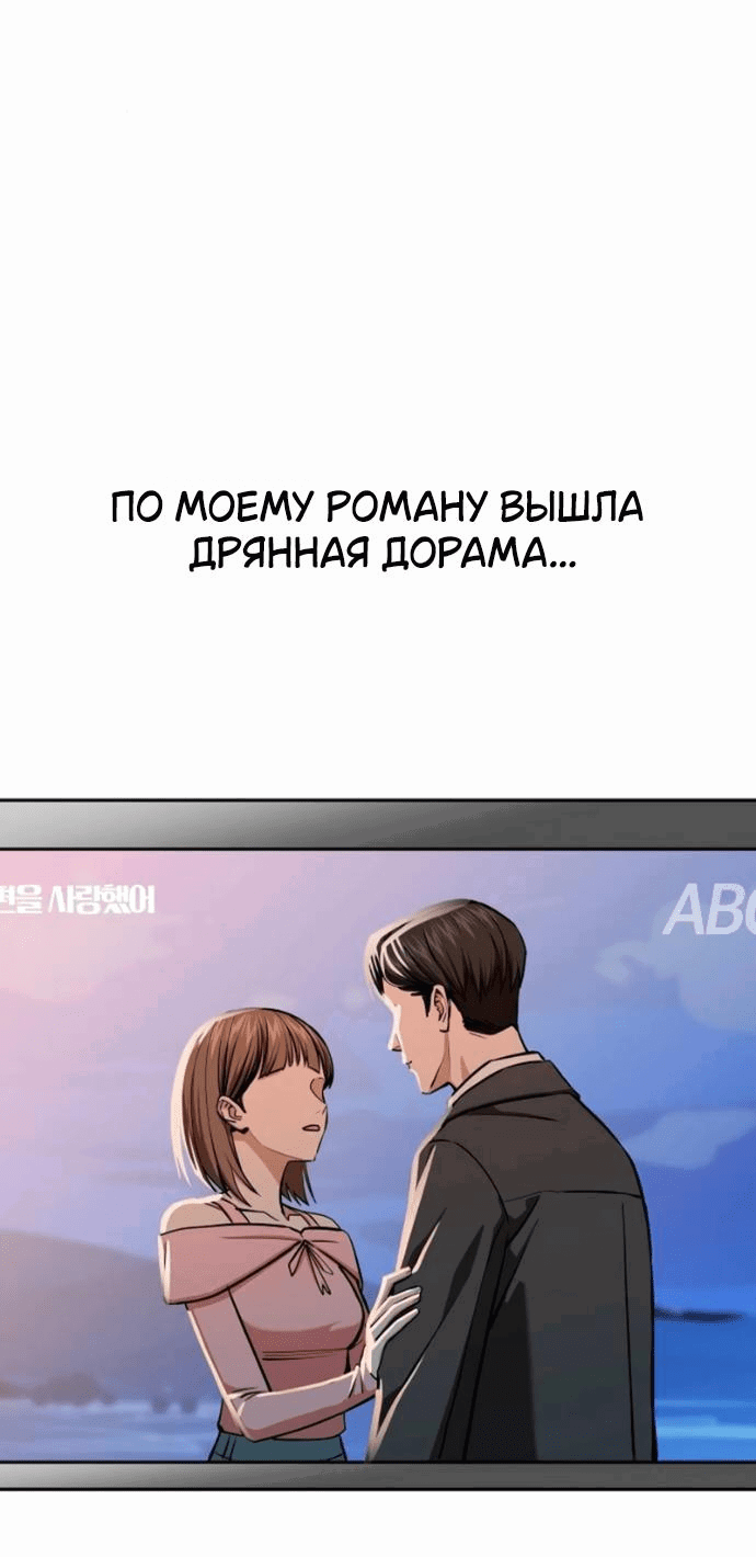 Манга Отношения, случайно созданные на небесах - Глава 118 Страница 37