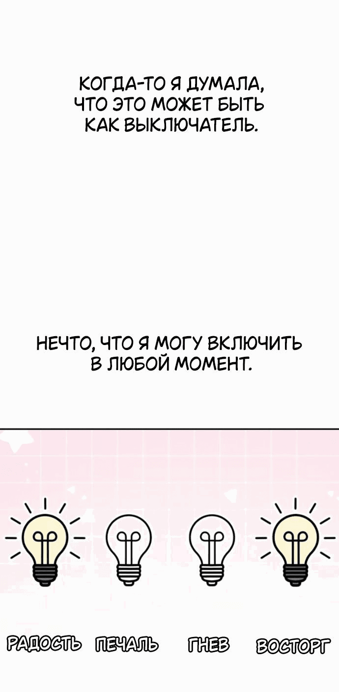 Манга Отношения, случайно созданные на небесах - Глава 118 Страница 2