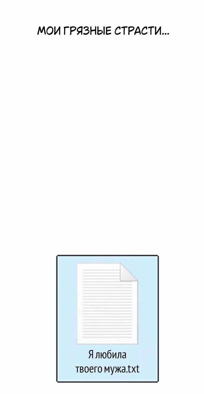 Манга Отношения, случайно созданные на небесах - Глава 118 Страница 33