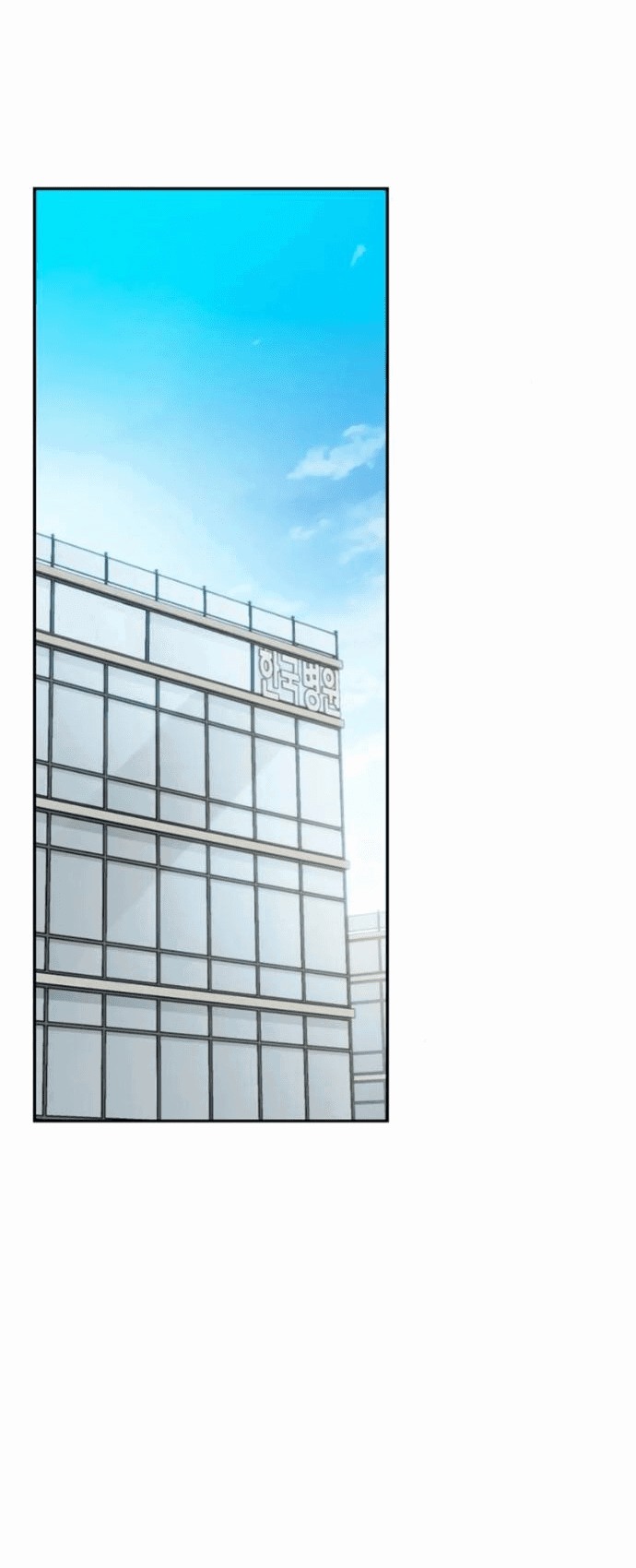 Манга Отношения, случайно созданные на небесах - Глава 118 Страница 51