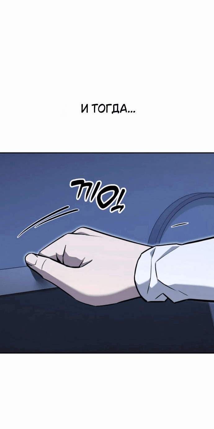 Манга Отношения, случайно созданные на небесах - Глава 118 Страница 8