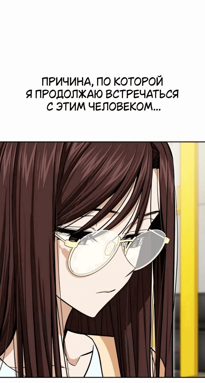 Манга Отношения, случайно созданные на небесах - Глава 118 Страница 21