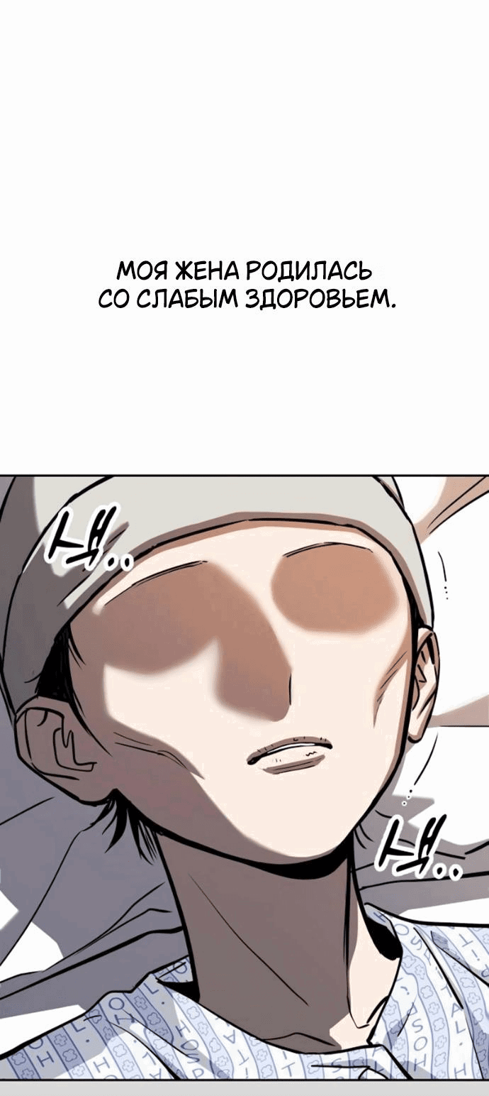 Манга Отношения, случайно созданные на небесах - Глава 118 Страница 60