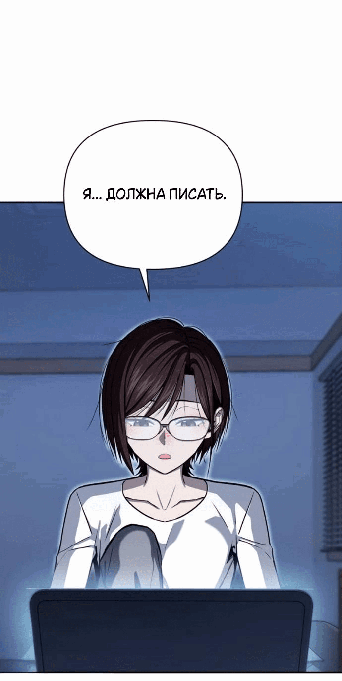 Манга Отношения, случайно созданные на небесах - Глава 118 Страница 9